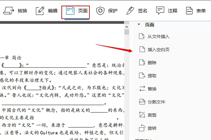 傲软PDF编辑怎么使用？傲软PDF编辑使用图文教程(图10)