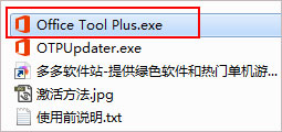 office 2019专业增强版最新2021版激活秘钥/序列号/激活码推荐 附激活工具(图11)