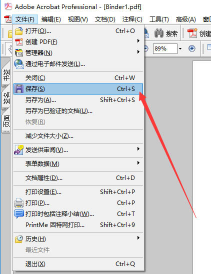 Acrobat pro怎么将多个图片合成一张pdf文件?(图9)