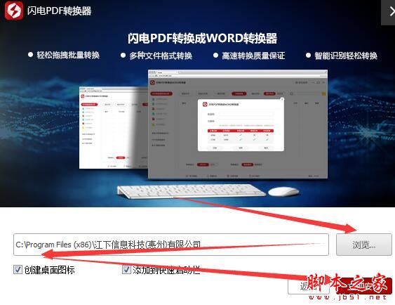 闪电PDF转换器如何使用?闪电PDF转换器使用教程(图1)