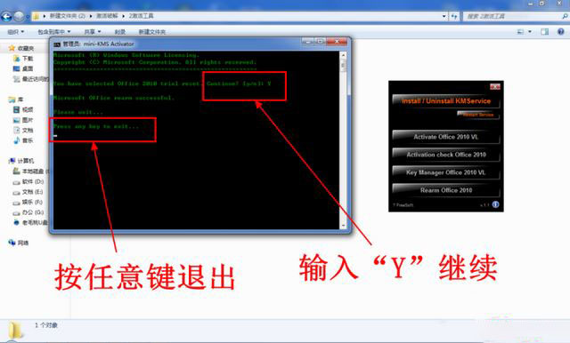 2021最新Office 2010激活秘钥推荐 附激活工具(图7)