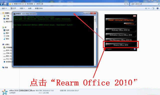 2021最新Office 2010激活秘钥推荐 附激活工具(图8)