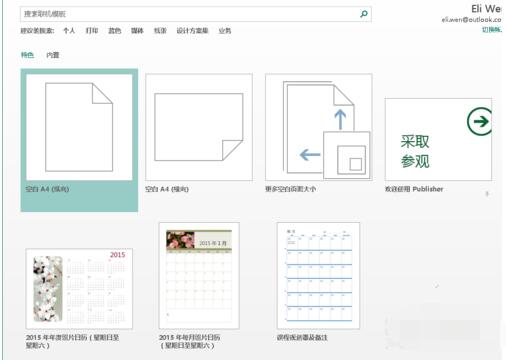 创建publisher的简要流程教程(图1)