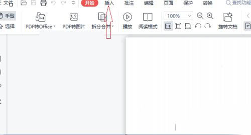 PDF随意画功能怎么用?PDF随意画功能使用教程(图1)