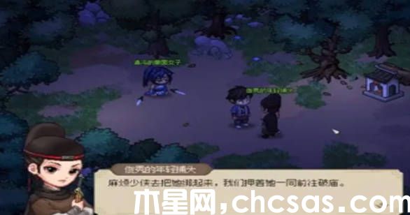 《大侠立志传》神捕门怎么进 神捕门加入方式(2)