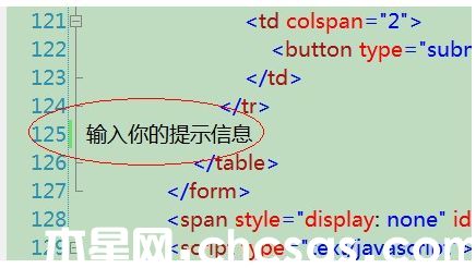 discuz论坛充值页面自定义内容的方法(图2) discuz论坛充值页面自定义内容的方法(图2)