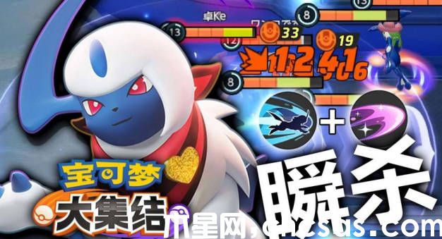 《宝可梦大集结》阿勃梭鲁怎么样 阿勃梭鲁强度一览(2)