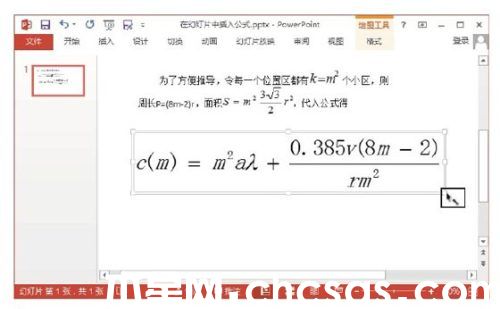 PowerPoint演示文稿中使用公式编辑器的方法