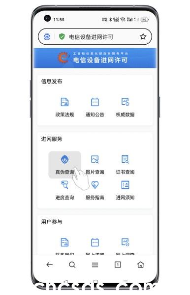 OPPO K12怎么查询真伪？