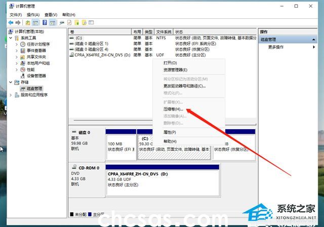 Win11系统512g怎么分盘合适-Win11系统512g固态硬盘最佳分区方案(图16) Win11系统512g怎么分盘合适-Win11系统512g固态硬盘最佳分区方案
