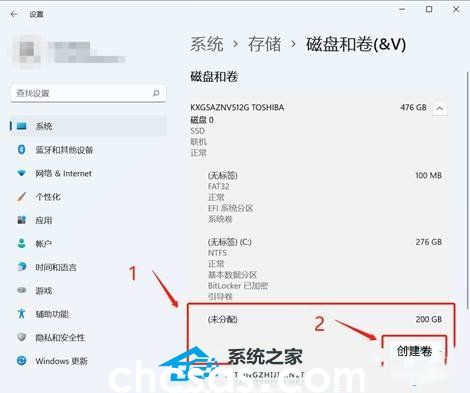 Win11系统512g怎么分盘合适-Win11系统512g固态硬盘最佳分区方案(图8) Win11系统512g怎么分盘合适-Win11系统512g固态硬盘最佳分区方案