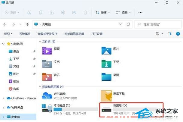 Win11系统512g怎么分盘合适-Win11系统512g固态硬盘最佳分区方案(图12) Win11系统512g怎么分盘合适-Win11系统512g固态硬盘最佳分区方案