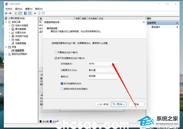 Win11系统512g怎么分盘合适-Win11系统512g固态硬盘最佳分区方案(图18) Win11系统512g怎么分盘合适-Win11系统512g固态硬盘最佳分区方案