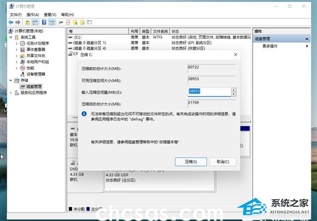 Win11系统512g怎么分盘合适-Win11系统512g固态硬盘最佳分区方案(图17) Win11系统512g怎么分盘合适-Win11系统512g固态硬盘最佳分区方案