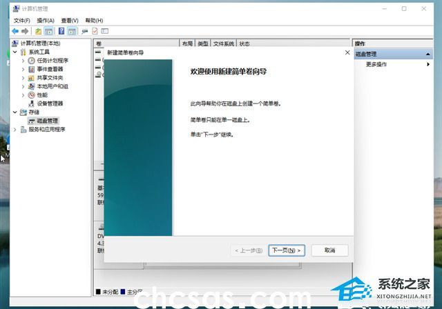 Win11系统512g怎么分盘合适-Win11系统512g固态硬盘最佳分区方案(图19) Win11系统512g怎么分盘合适-Win11系统512g固态硬盘最佳分区方案