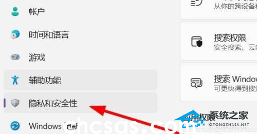 Win11的安全中心怎么打开-Win11安全中心开启步骤分享