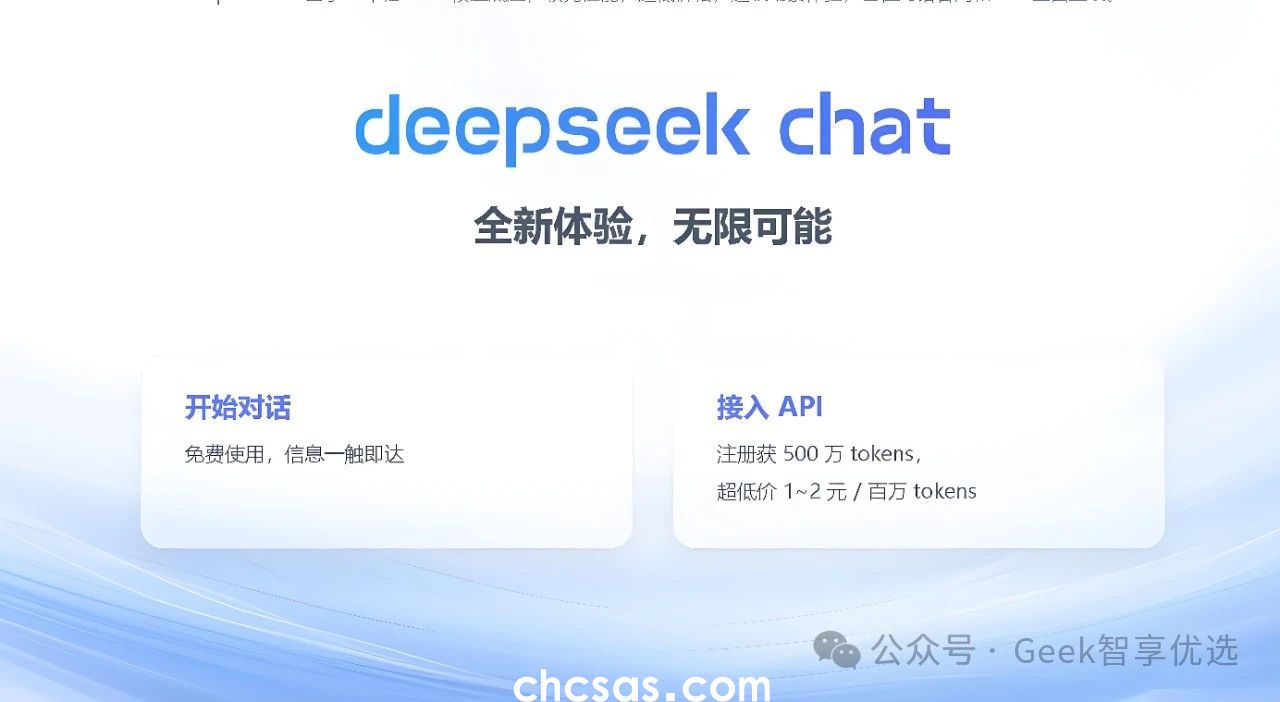 如何在WPS和Word/Excel中直接使用DeepSeek功能；三步帮你解决(图1)