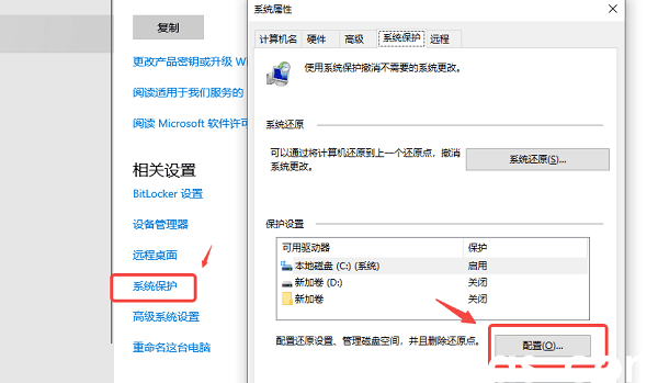 关闭或限制系统还原