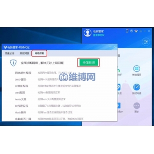 提示网络错误"err_connection_res