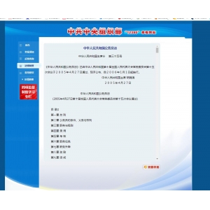 公务员投诉举报网站(公务员投诉举报网站是什么）