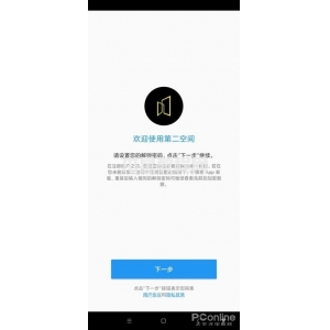 保护手机隐私文件 这个保险箱你用过吗
