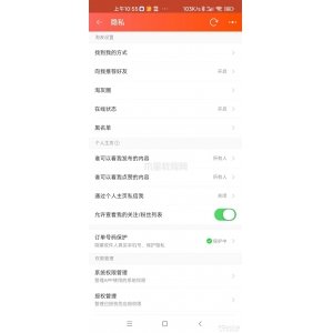 避免快递单泄露隐私 淘宝新功能全攻略