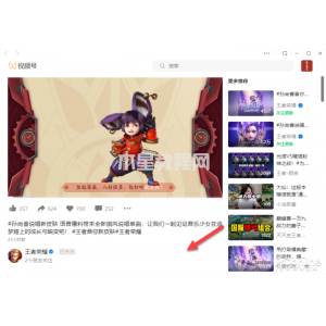 微信里的视频怎么下载？教你轻松下载微信视频号
