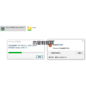 完美解决打印机错误0x0000011b的办法?win10共享