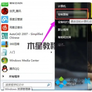 win7电脑怎么打开蓝牙 电脑如何打开蓝牙