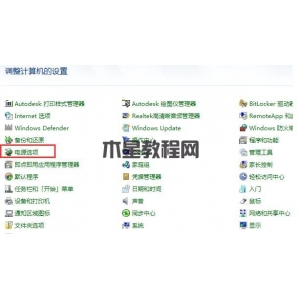 win7电脑待机怎么设置 win7电脑待机设置方法