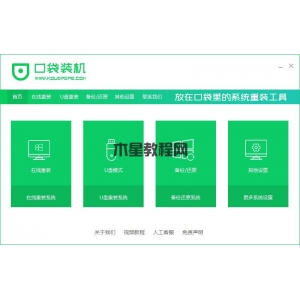 华硕笔记本U盘重装系统如何操作