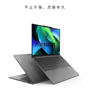 YOGA Pro14s 轻盈版锐龙笔记本：高性能轻薄便携的笔