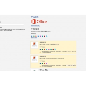 office2019显示多个激活授权信息怎么解决?