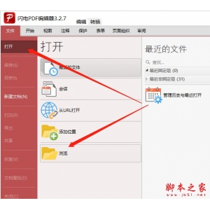使用闪电PDF编辑器如何将PDF文档中的图片如何设置成同样大小?