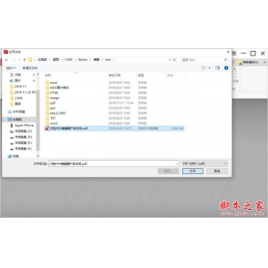 PDF中如何插入MP3音频文件?闪电PDF编辑器将MP3音频插入文档中的方法