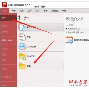 如何为图片添加超链接?闪电PDF编辑器为图片添加超链接的方法介绍