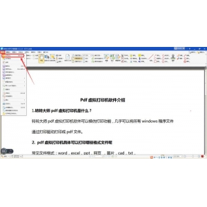 转转大师PDF编辑器在pdf文件上添加形状的方法