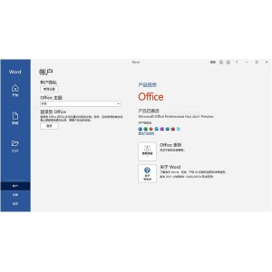 microsoft office2021怎么破解？office2021安装破解详细图文教程