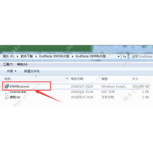 EndNote X9 中科大批量授权版一键安装激活图文详细教程(附中文破解下载)