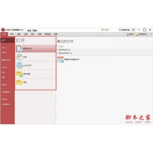 怎样删除pdf空白页面?闪电PDF编辑器可解决