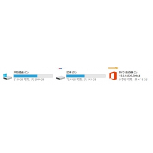Office2021专业增强版RTM正式版镜像下载+安装使用