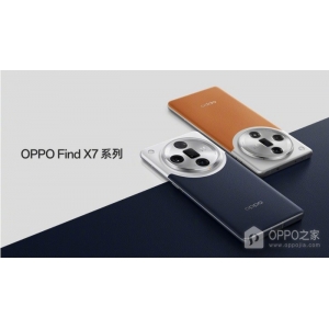 OPPO Find X7潮汐构架是什么意思？