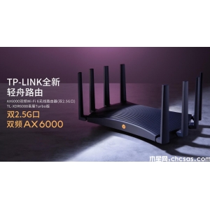 TL-XDR6088易展Turbo版无线路由器：家用与商旅的