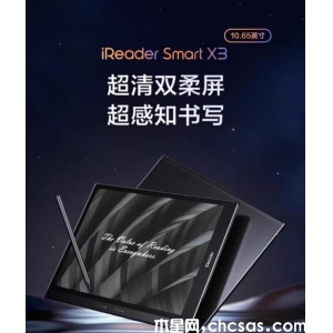 掌阅Smart X3电子书阅读器：精致外观，高质量阅读体验的
