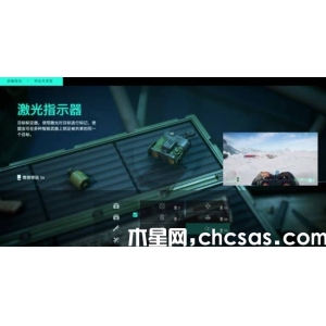 《战地2042》激光指示器怎么用激光指示器使用方法图文教程