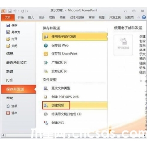 PowerPoint2010教程之创建视频