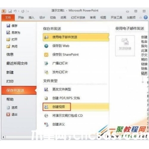 PowerPoint2010怎么创建视频?ppt2010创建