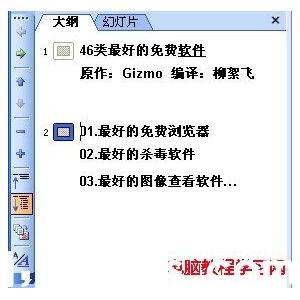 PowerPoint版面设计九个妙招