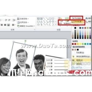 Powerpoint 文档实用美化小技巧四则