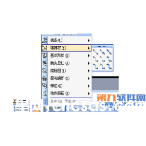 制作PowerPoint中箭头跟着目标走